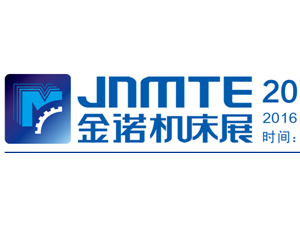 2016第十九屆青島國際機(jī)床展覽會(huì)