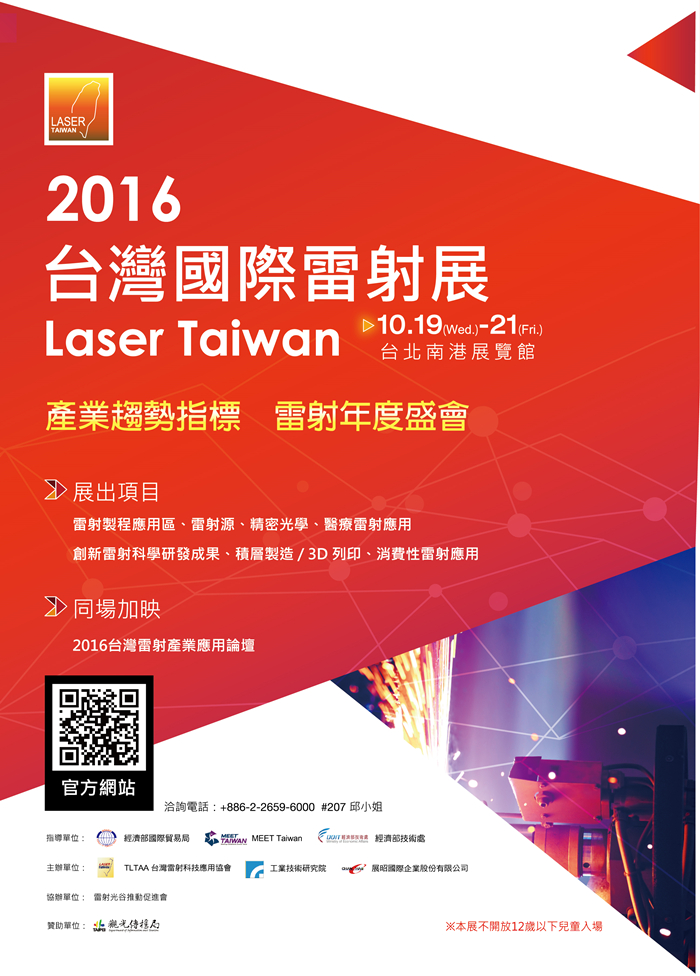 機械工業(yè)雜誌  廣告-0-01_副本