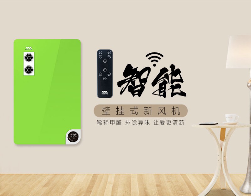 新風(fēng)系統(tǒng)：新風(fēng)系統(tǒng)的好處有哪些？