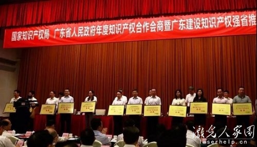 厲害了！創(chuàng)鑫激光榮獲第三屆廣東專利獎(jiǎng)金獎(jiǎng)”