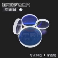 激光保護(hù)鏡、光纖激光切割保護(hù)鏡/激光保護(hù)鏡25.4*5