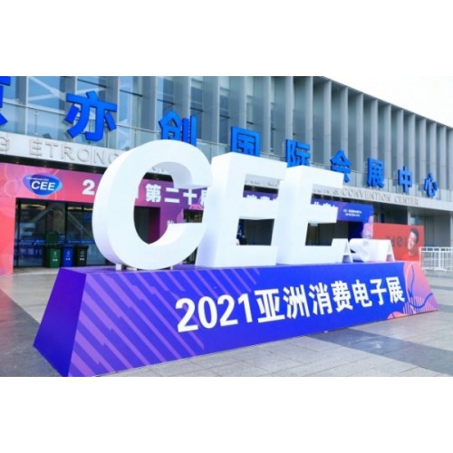 直播電商之船，主題展會揚帆--CEEASIA電商直播主題展