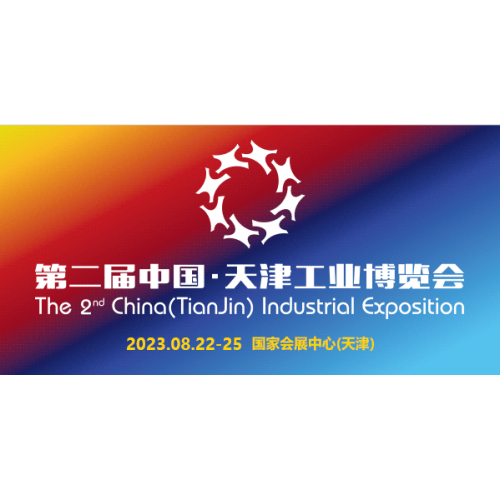 石化基地生態(tài)治理，綠色產(chǎn)業(yè)平穩(wěn)運行|2023天津工博會