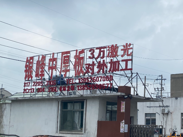 激光助力鋼城 | “不銹鋼名鎮(zhèn)”的鋼一、二代老板們，紛紛選擇銳科的“內(nèi)幕”是什么？