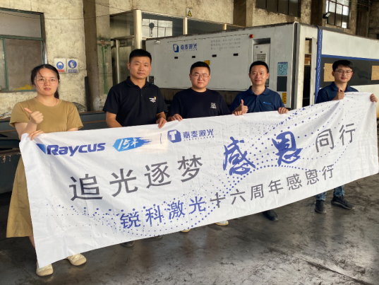 激光助力鋼城 | “不銹鋼名鎮(zhèn)”的鋼一、二代老板們，紛紛選擇銳科的“內(nèi)幕”是什么？