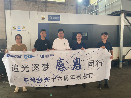 激光助力鋼城 | “不銹鋼名鎮(zhèn)”的鋼一、二代老板們，紛紛選擇銳科的“內(nèi)幕”是什么？