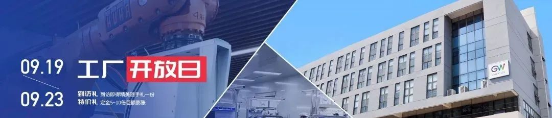 持續(xù)閃耀，GW光惠激光邀請您參加上海工博會&工廠開放日