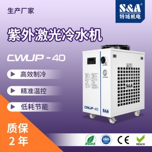 看！紫外激光冷水機(jī)變身設(shè)備小鋼炮，打標(biāo)、雕刻樣樣行！