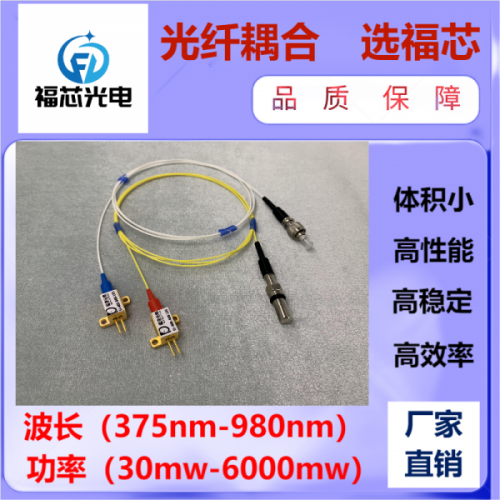 638nm光纖激光器  半導(dǎo)體激光器 廠家直銷(xiāo)