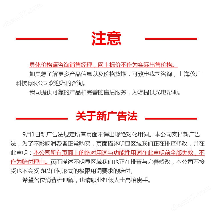 PIV應(yīng)用的激光器，波長532nm，上海儀廣科技