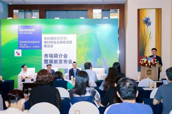 Formnext Asia Shenzhen攜手行業(yè)機(jī)構(gòu)推動(dòng)大灣區(qū)增材制造生態(tài)圈建設(shè)