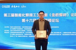 大族光子環(huán)形光斑激光器實力加冕“焊典獎”，破局高反材料焊接！