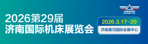 JM2026  第21屆中國(guó)國(guó)際模具之都博覽會(huì)  （寧波機(jī)床模具展）