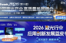 蘇州英谷激光榮登新三板！