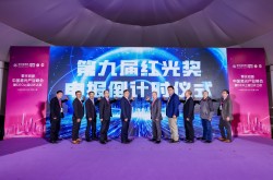 錯過再等一年！第九屆“紅光獎”申報倒計時啟動