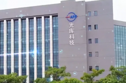 光庫科技2025年?duì)I收增47.56%，光通訊器件銷售額翻倍