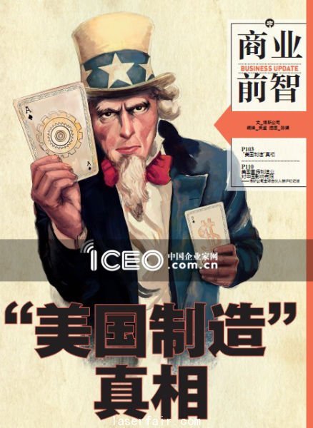 漫畫美國制造真相。插畫_陳渠