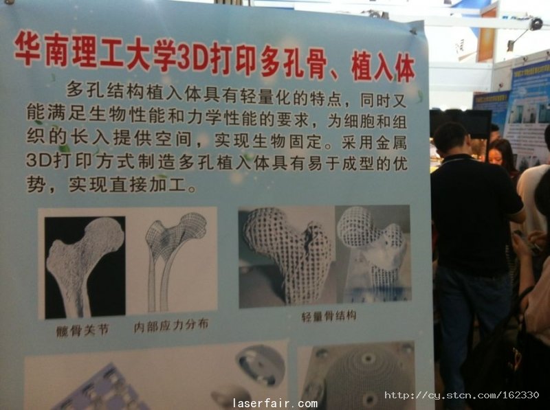 創(chuàng)業(yè)板上市公司金運激光的激光雕塑產(chǎn)品，先用繡花技術(shù)弄好再根據(jù)激光打印出來的，主要用于婚紗和高檔服飾。